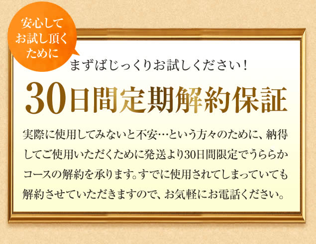 うらら酵素の定期購入